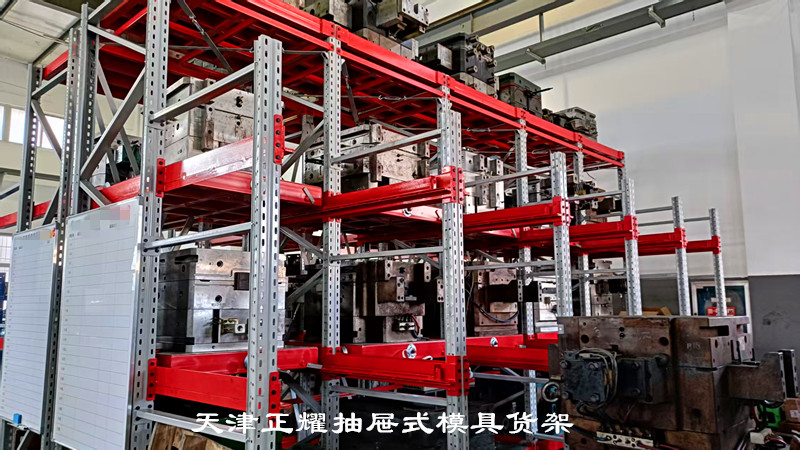模具如何存放省空間存取方便 重型抽屜式模具貨架