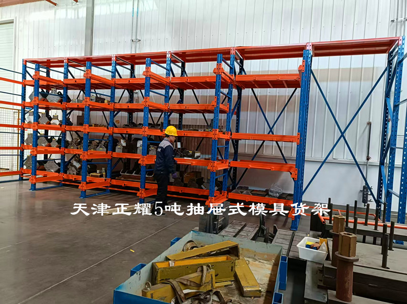 模具如何存放省空間存取方便 重型抽屜式模具貨架