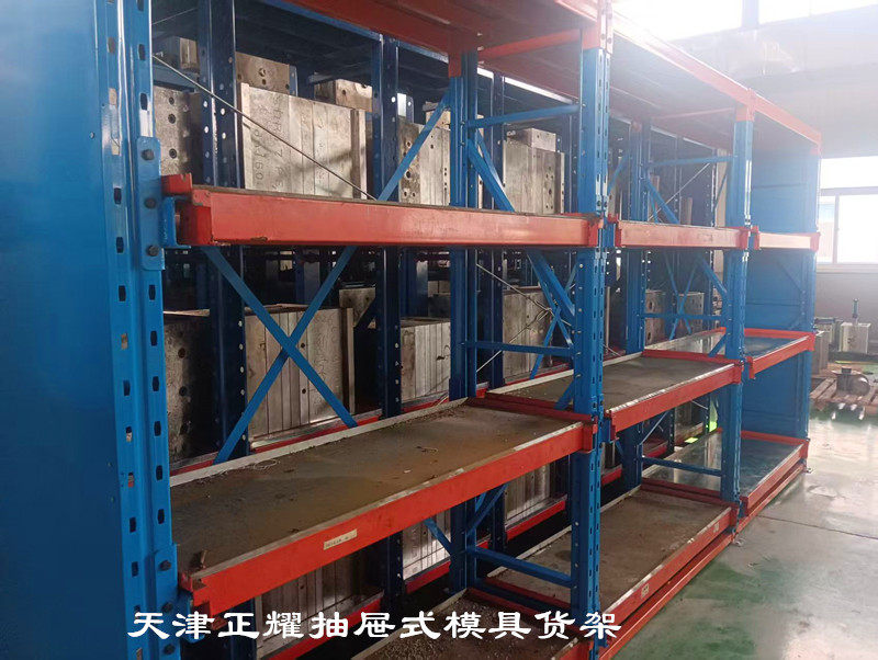 模具貨架為各種模具的存儲(chǔ)提供了理想的解決方案