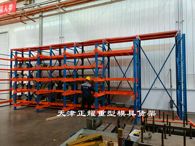 模具貨架為各種模具的存儲(chǔ)提供了理想的解決方案