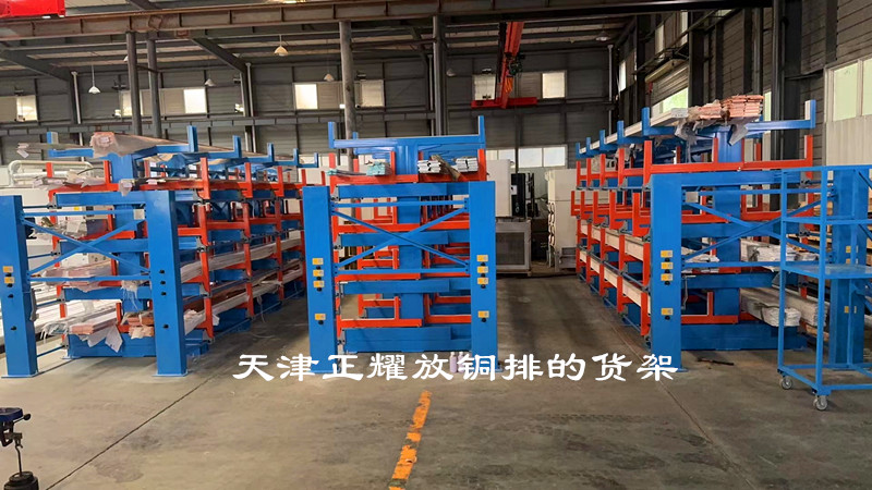 可伸縮式銅排存放架節省智能高效便捷安全耐用一體