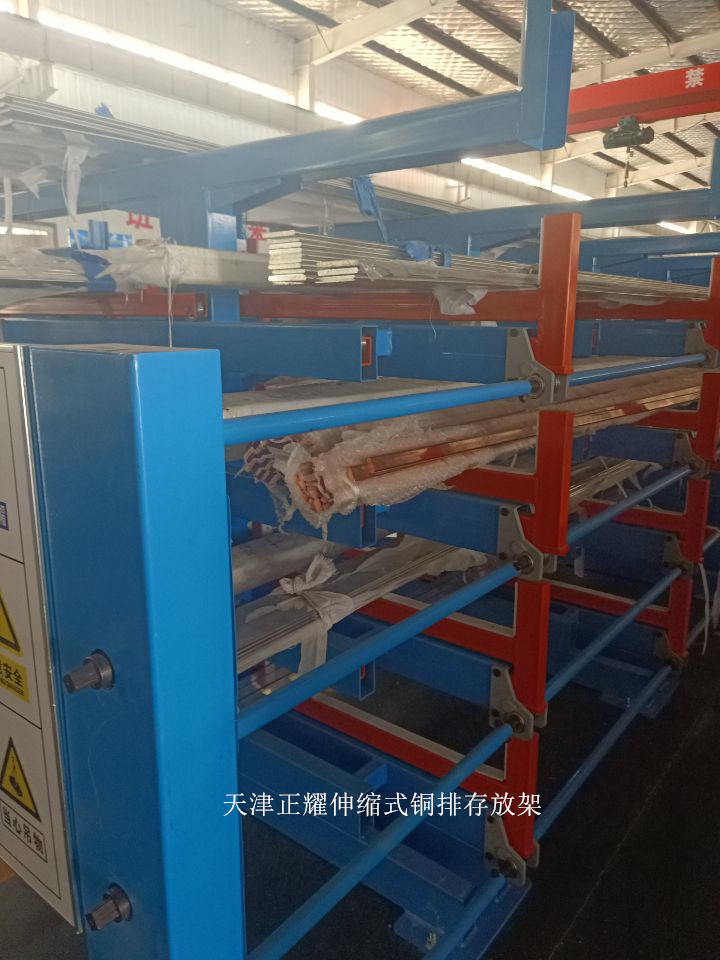 正耀伸縮式銅排存放架 分類擺放 防磨損保護(hù) 省空間