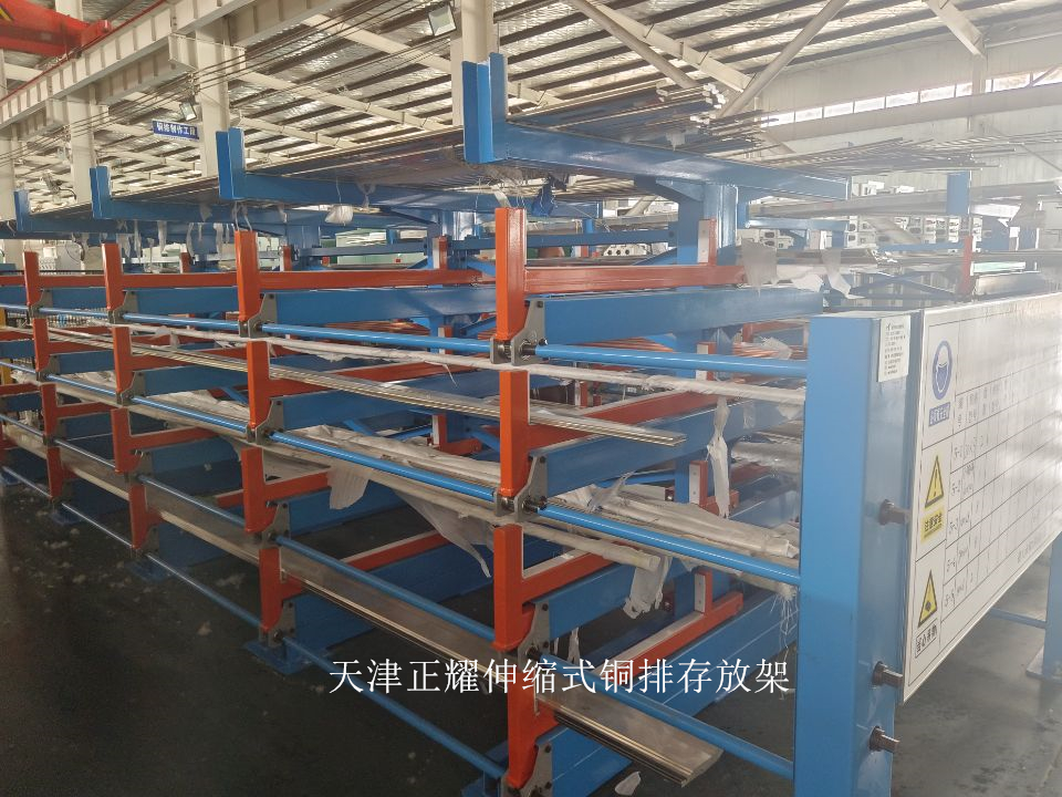 正耀伸縮式銅排存放架 分類擺放 防磨損保護(hù) 省空間