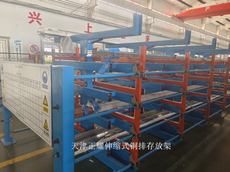 正耀伸縮式銅排存放架 分類擺放 防磨損保護(hù) 省空間