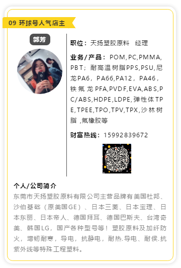 人气店主9.png