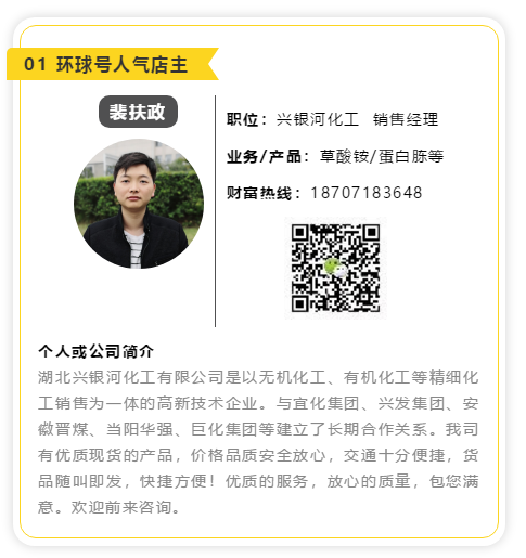 人气店主1.png
