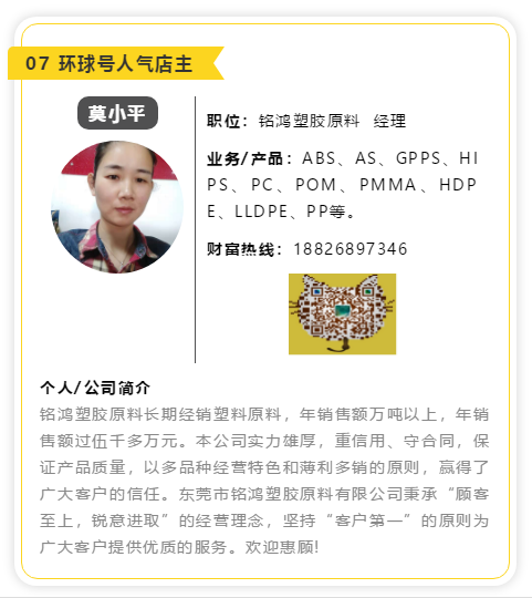 人气店主7.png