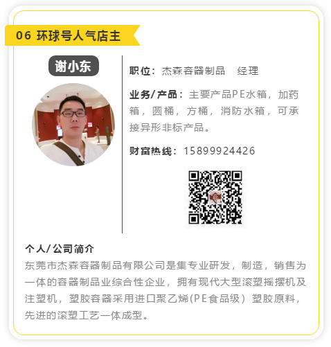 人气店主6.png