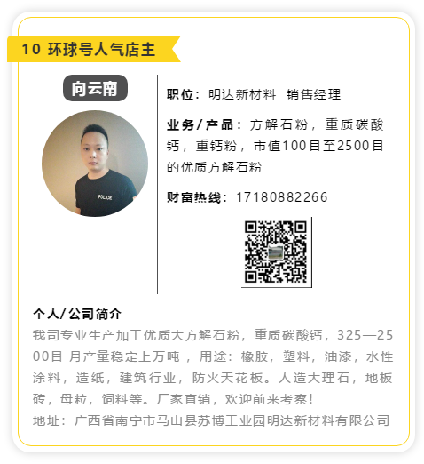 人气店主10.png