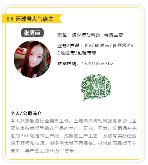 人气店主5.png