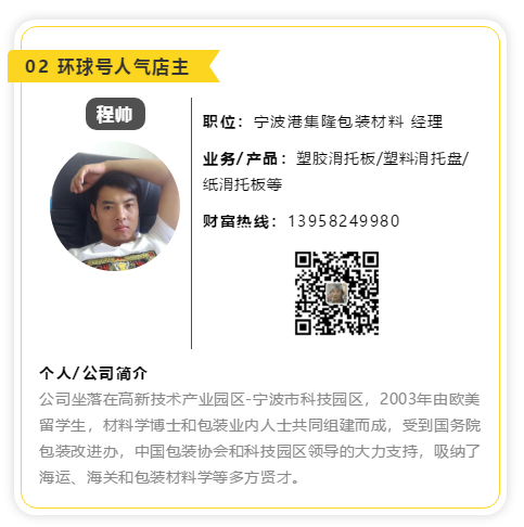 人气店主2.png