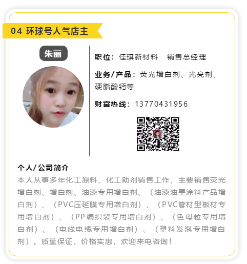人气店主4.png