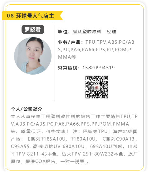 人气店主8.png