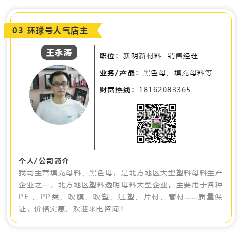 人气店主3.png