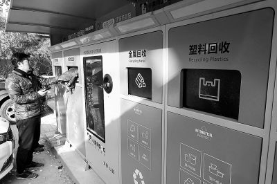 文章8-塑料智能垃圾分类回收机登陆北京海淀区.jpg