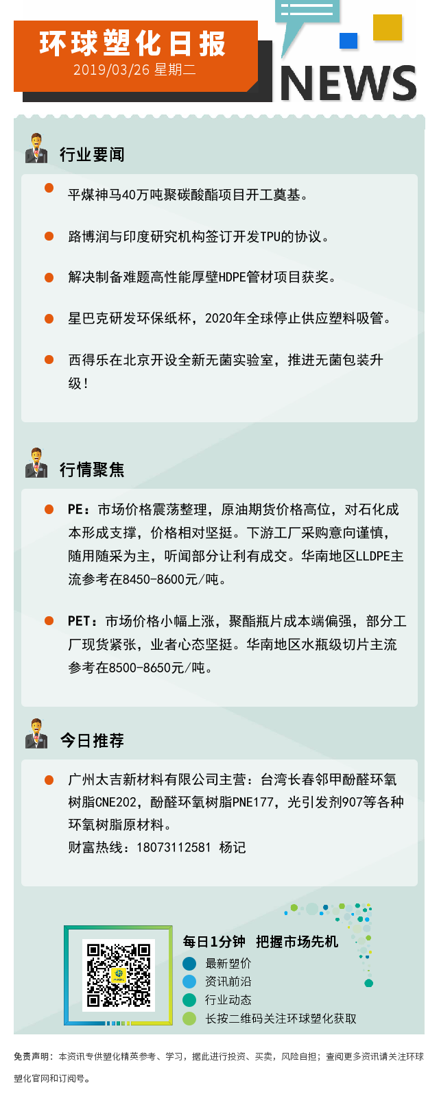 日报3.26.png