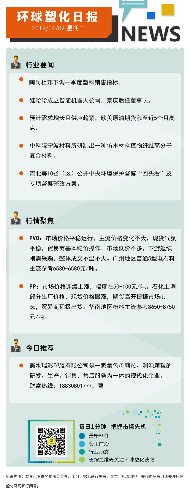 日报4.2.png
