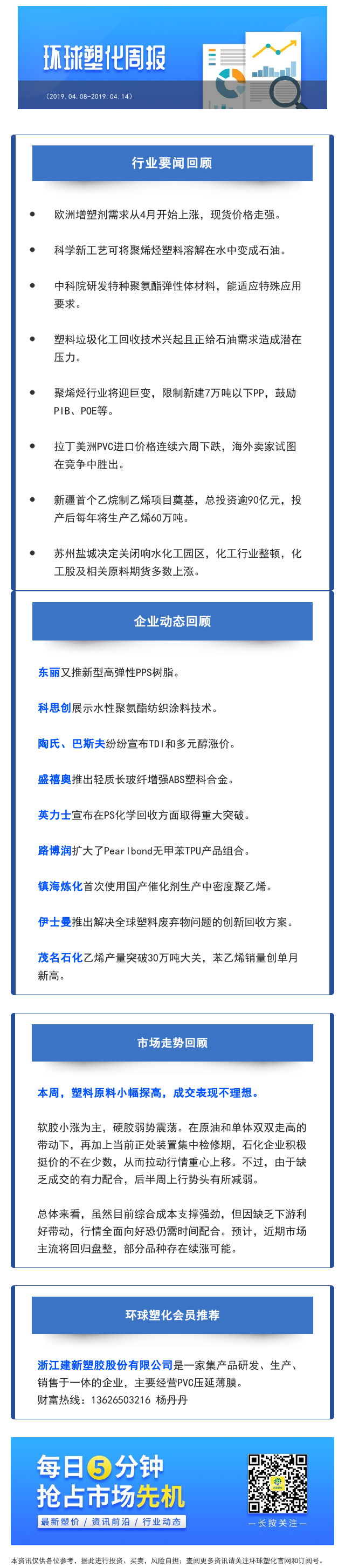 周报4.14.png