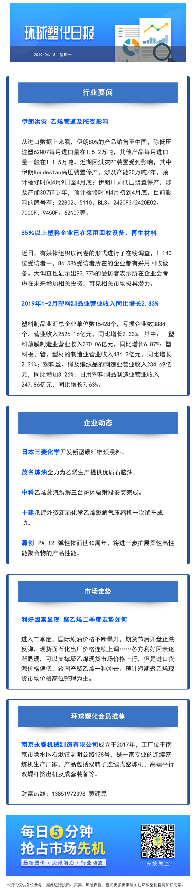 日报4.15.png