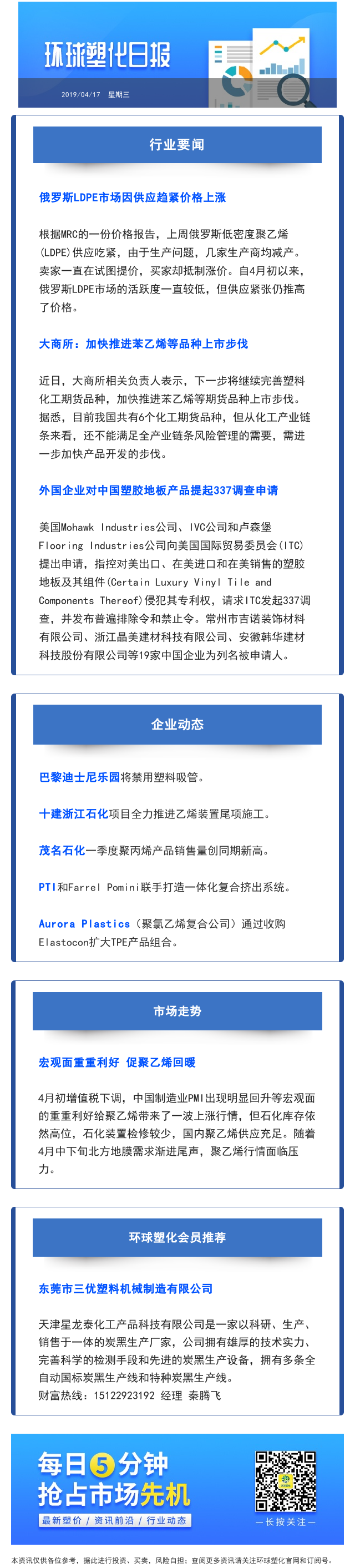 日报4.17.png