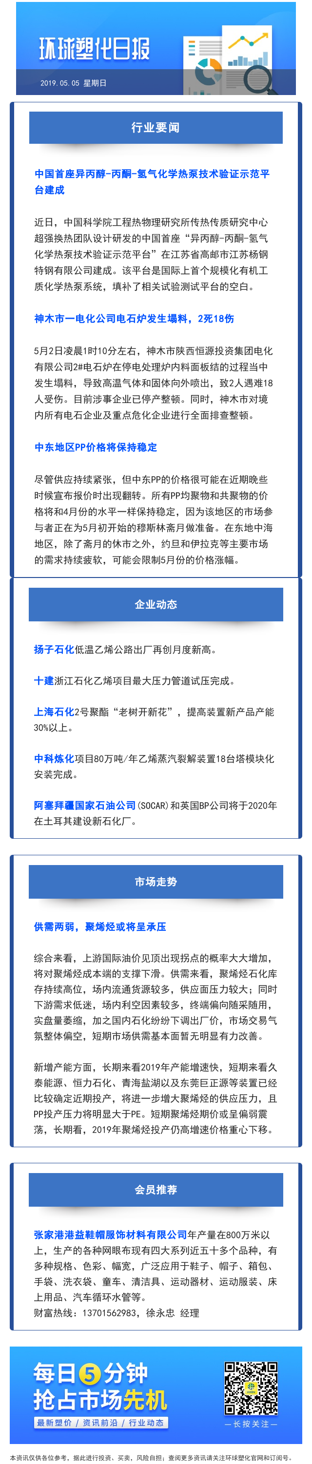 日报5.5.png
