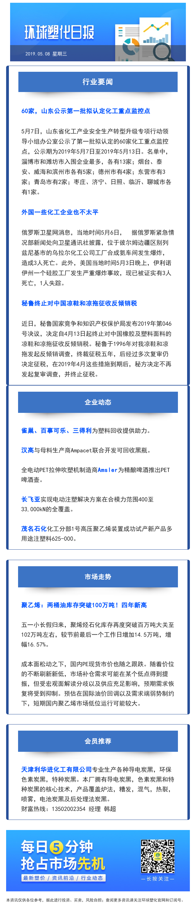 日报5.8.png