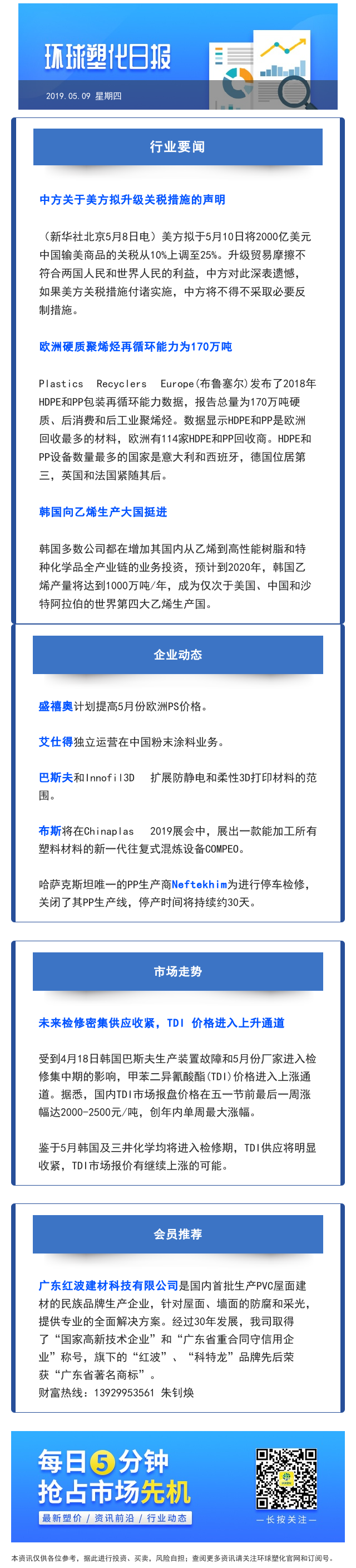 日报5.9.png