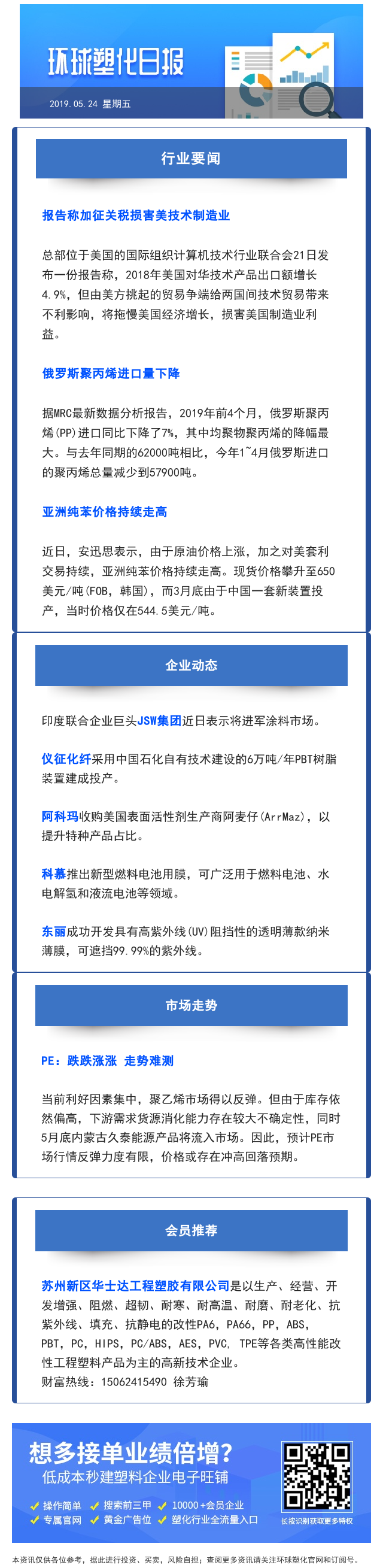 /uploads/image/2019/05/24/e3a9e58e9ee2756fad66adf78775dd1f.png 日报5.24.png