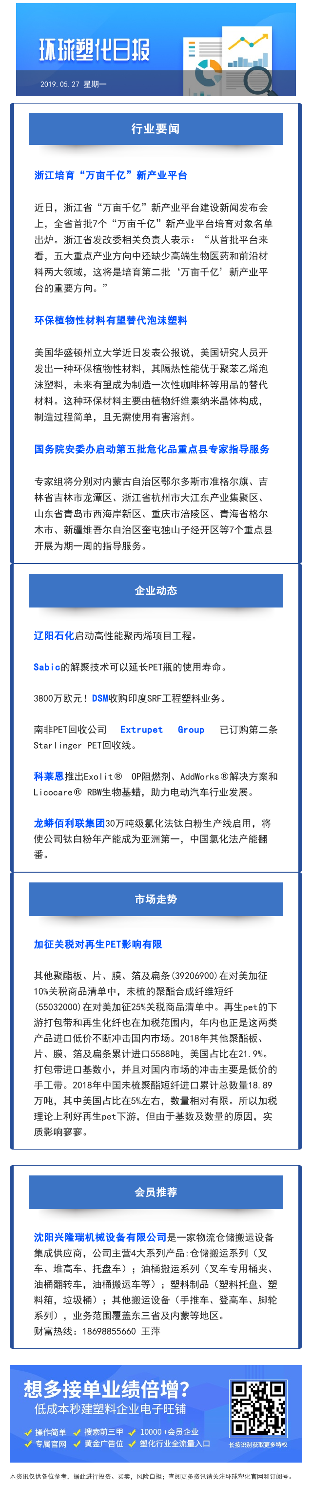 日报5.27.png