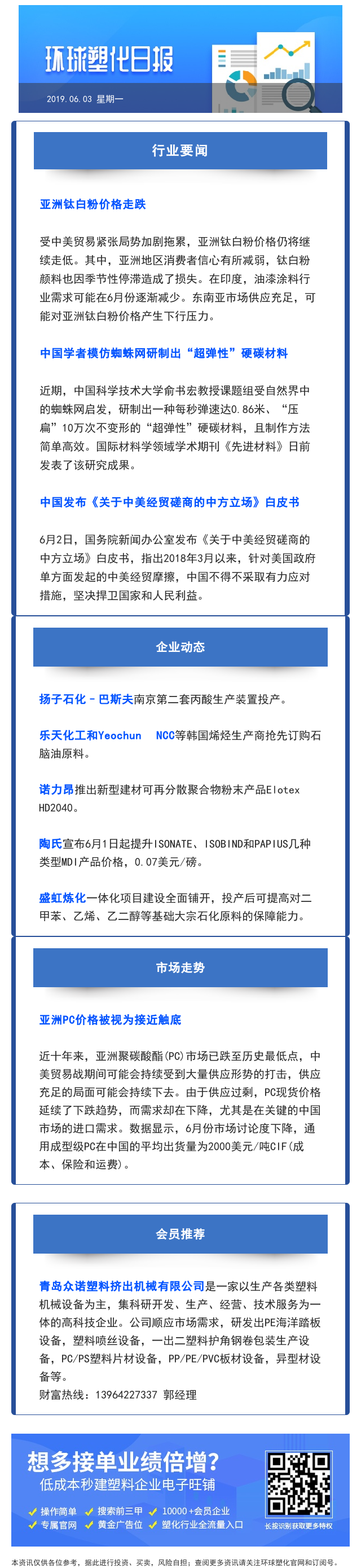 日报6.3.png