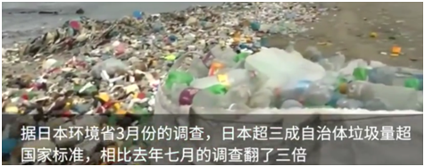 文章1-46 日本塑料压力剧增.png