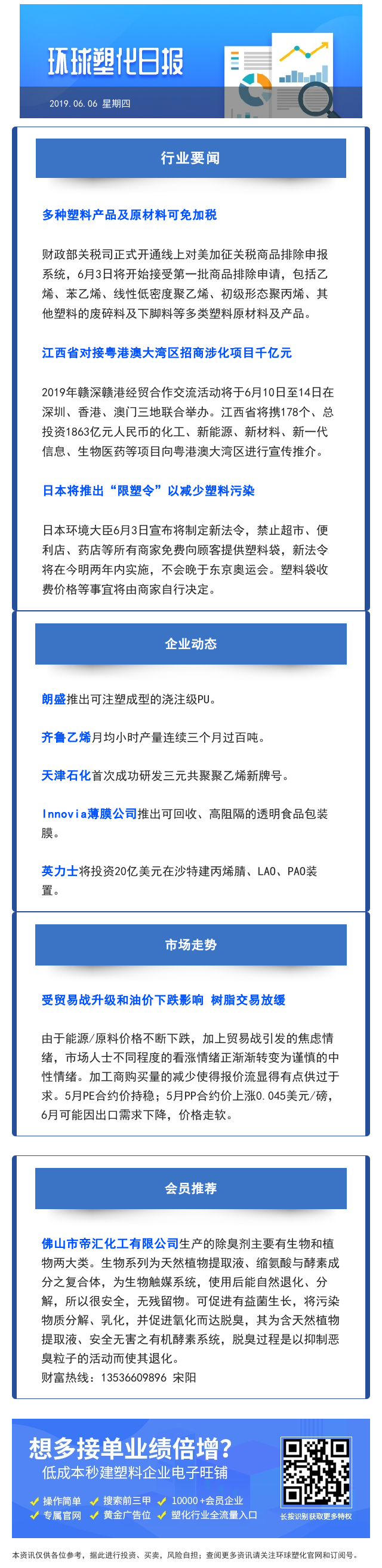 日报6.6.png