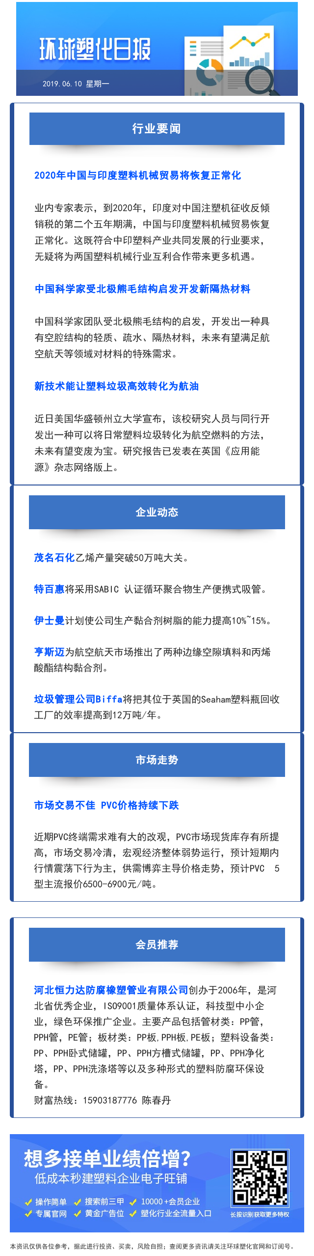 日报6.10.png