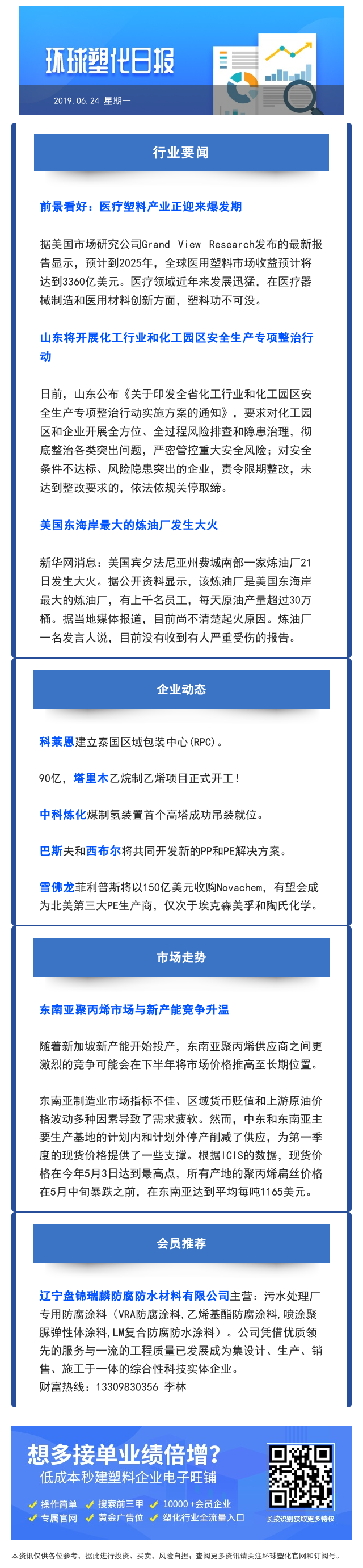 日报6.24.png